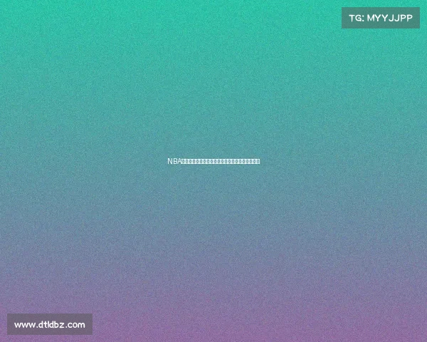 NBA比赛强度分析：球员竞技状态与比赛节奏对比研究